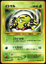 SPINARAK NO. 167 NON HOLO COMMON NEO GENESIS POKEMON JAPANESE NM