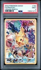 2023 POKEMON SWORD & SHIELD CROWN ZENITH #160 FULL ART/PIKACHU PSA 9