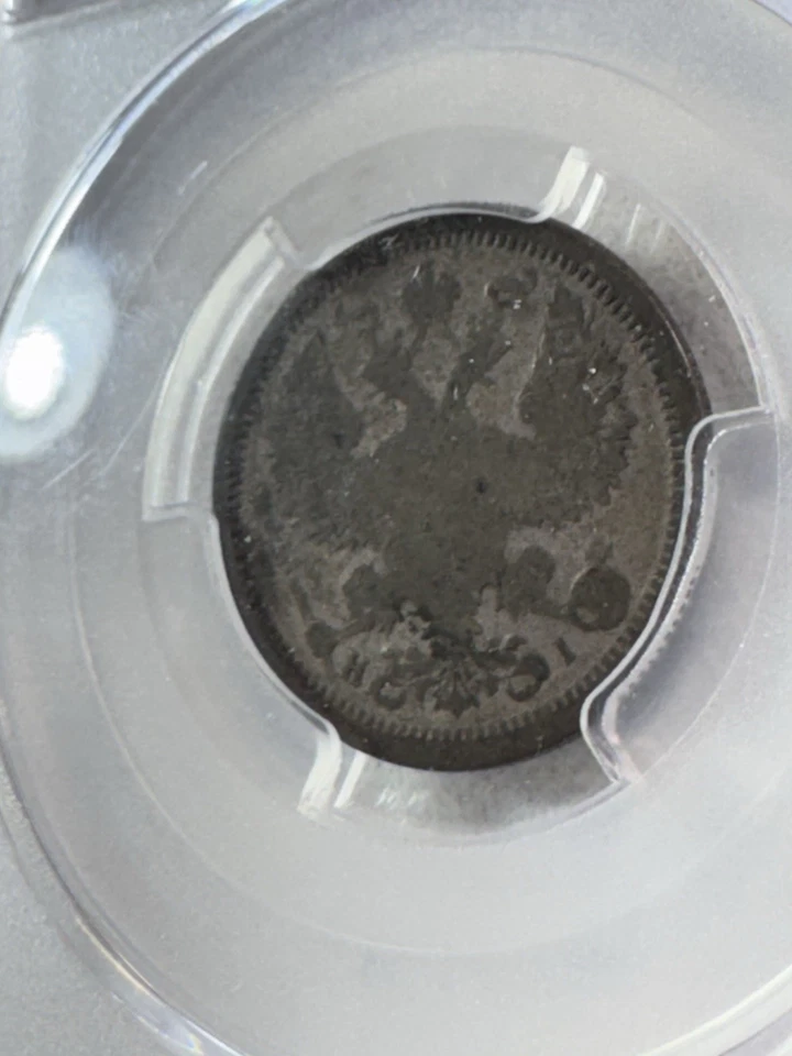 1876-CNb HI Russia 20 Kopeks Silver Coin Graded G 4 by PCGS - Image 3 of 4