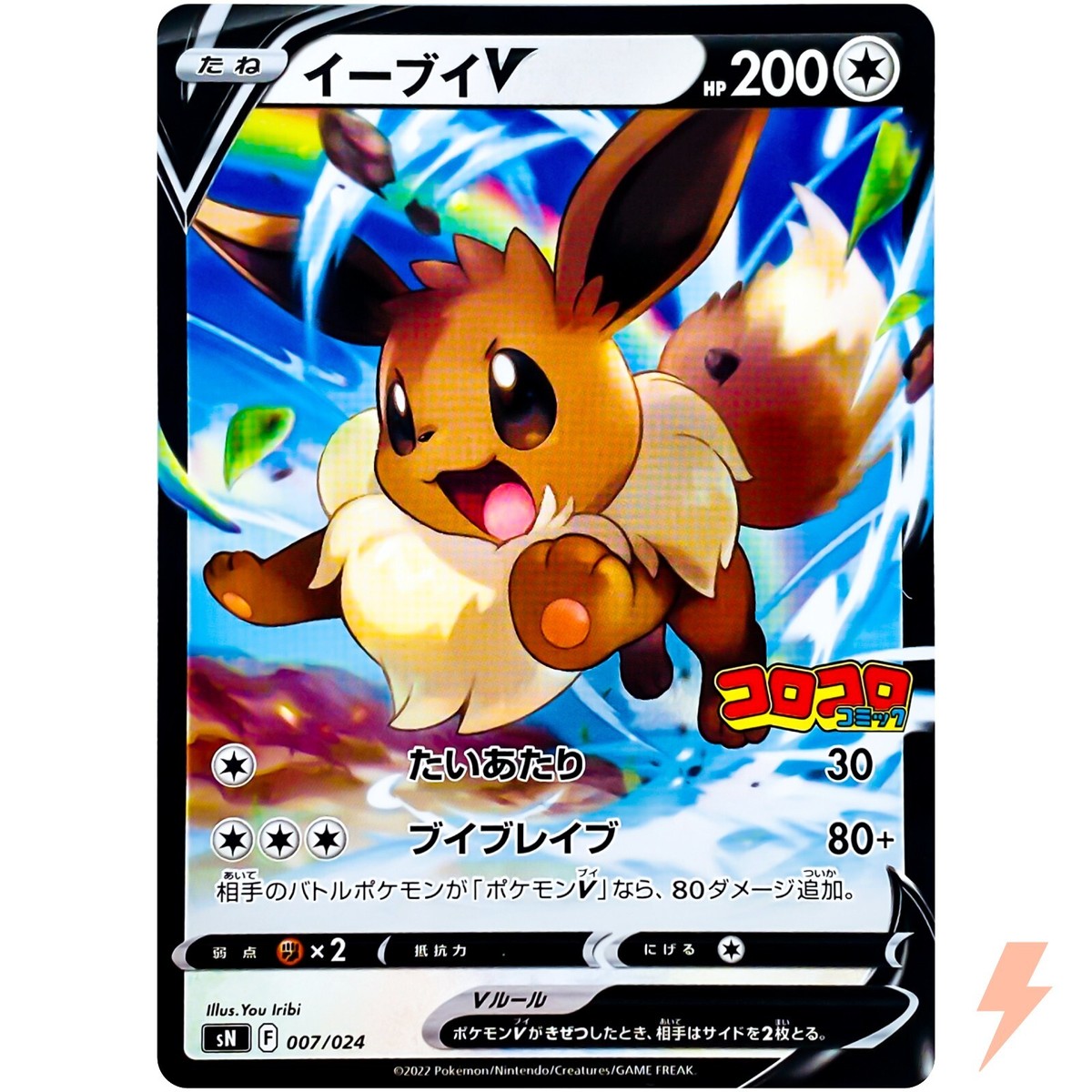 Eevee V Rare 007/024 SN Start Deck 100 - Pokemon Card Japanese | eBay
