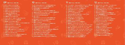 CD Fujiko F. Fujio 90th Anniversary Fujiko F. Fujio MUSIC HISTORY