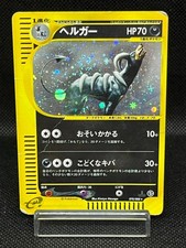 Houndoom [1st Edition] #70 Prices | Pokemon Japanese Mysterious