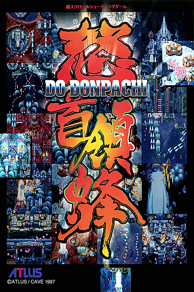 DoDonpachi Sega Saturn Playstation PS1 Premium POSTER MADE IN USA