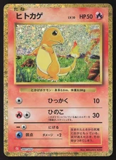 CHARMANDER 001/032 CLL CLASSIC COLLECTION Pokémon Japanese NEAR MINT