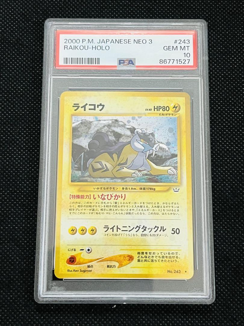 PSA 10 Raikou Holo 2000 Pokemon Japanese NEO | eBay PSA 10 Raikou Holo 2000 Pokemon Japanese NEO | eBay