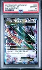 2017 POKEMON JPN THE BEST OF XY #105 M RAYQUAZA EX PSA 10
