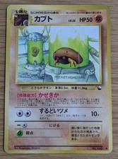 Kabuto Pokemon Card Vending Series Japanese Glossy Old Back From Japan