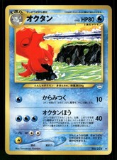 2000 Light Played Pokemon Octillery No. 224 Neo Revelation Japanese