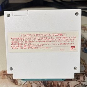 Famicom Just Breed Enix Japan Import Complete Box Set