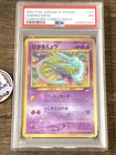 PSA 1 #151 SHINING MEW 2001 POKEMON JAPANESE PROMO COROCORO COMICS FOIL