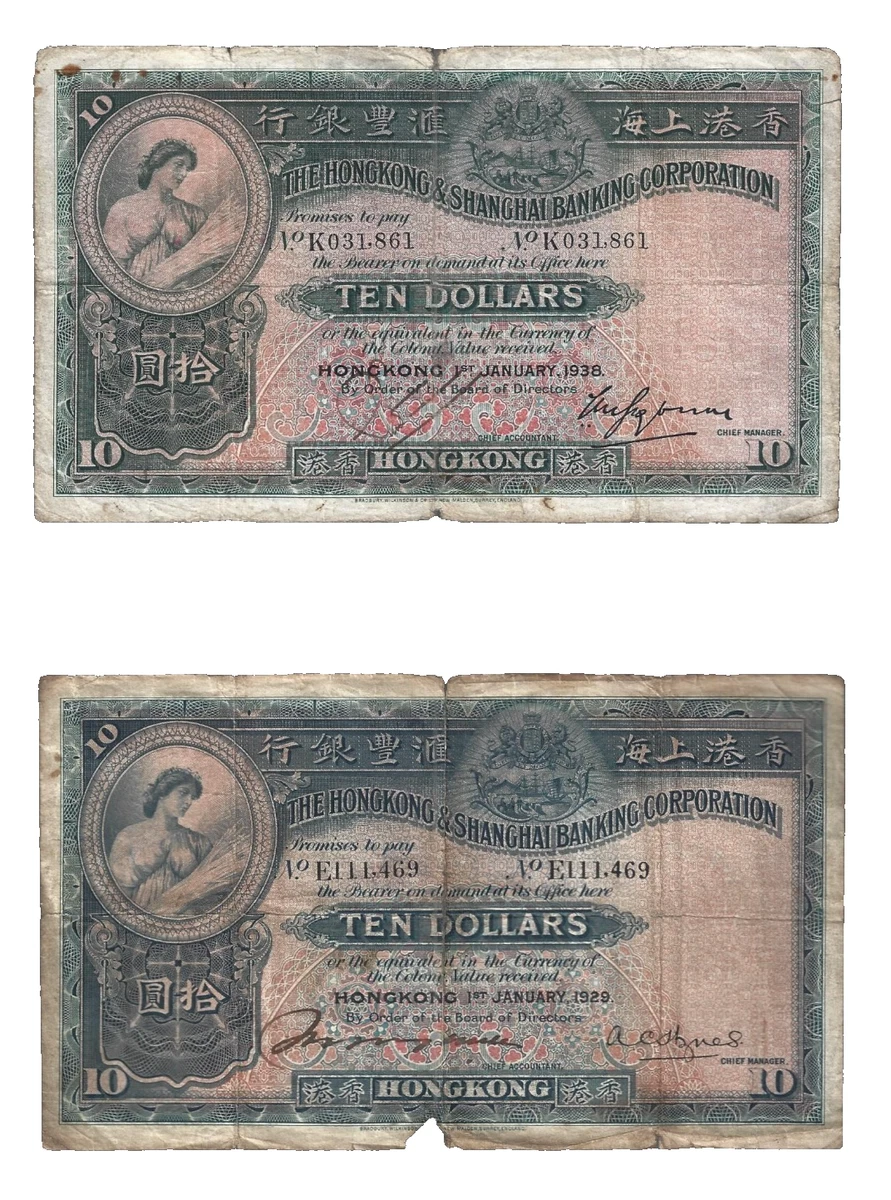 曾流通未经认证香港纸币| eBay