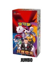 Pok&eacute;mon CSV10C: Chasing Glory Together JUMBO Display | Chinesisch sCHN