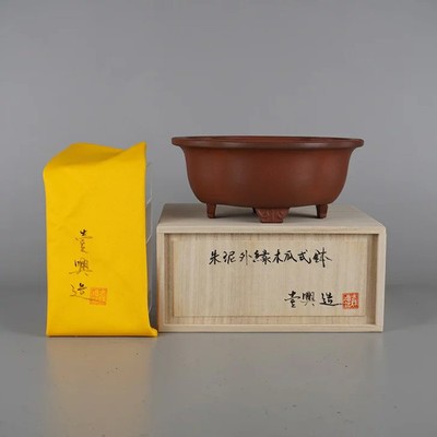 Tokoname Ikko Watanabe Bonsai Pot Mokko Shudei Signed Box New