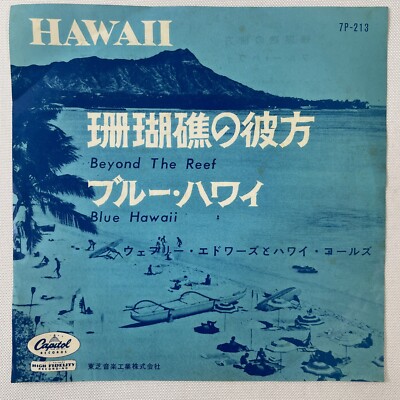 BABADU We're Not To Blame 7インチ Hawaii The Hawaii Calls Orchestra – Beyond The Reef / Blue Hawaii 7