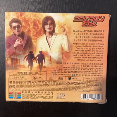 特攻!BAD BOYS('00香港) Chinese Movie：For bad boys only 特攻/ 郑伊健，古天乐，舒淇
