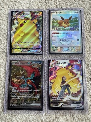 Pokémon Japanisch Set: Pikachu VMAX CSR, Evoli Masterball, Donnersichel SAR