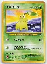Chikorita NO. 152 Common Neo Genesis Pokemon Japanese Near Mint