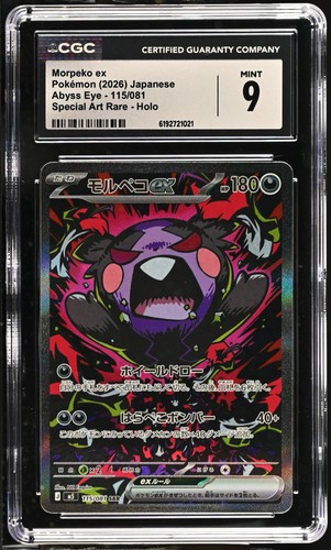 CGC MINT 9 Morpeko ex 115/081 Abyss Eye Special Art Rare Holo JP 2026 psa