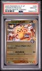 2025 Pokémon SV-P JP Tohoku’s Pikachu Special Box PC Tohoku #260 PSA 10