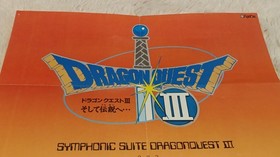Dragon Quest III 3 Soundtrack Promo Poster Nintendo NES Warrior 1988 FC CIB B2