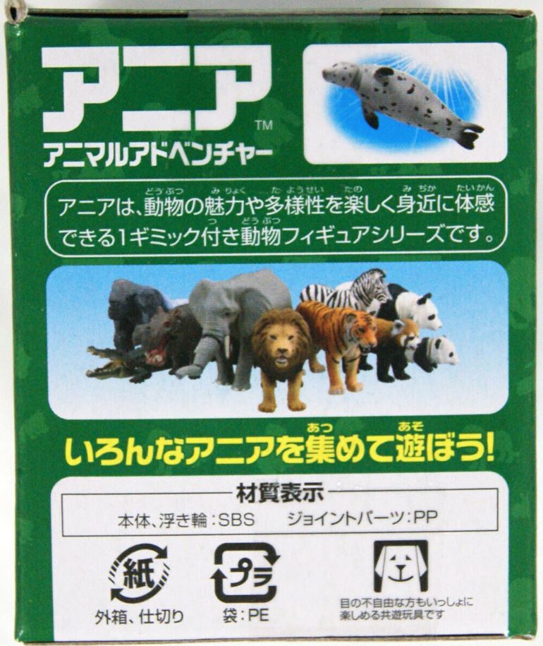 Takara Tomy ANIA Animal AS-22 Spotted Seal Floatable Ver