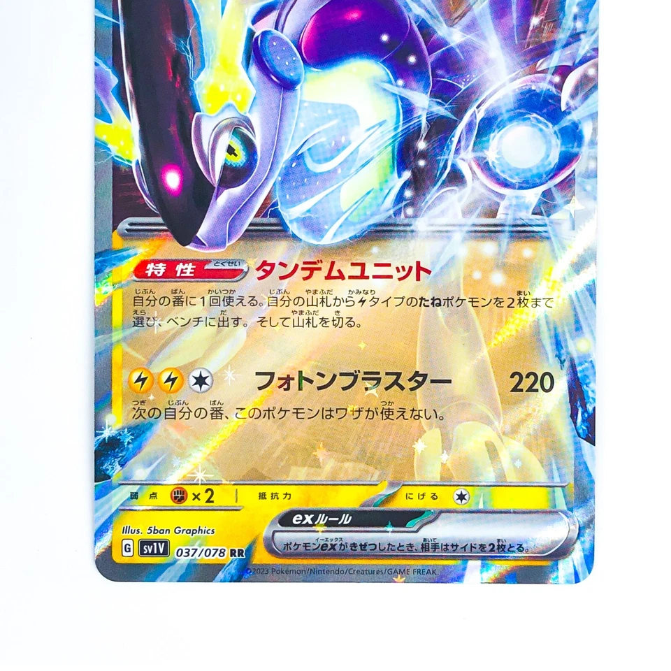 Miraidon ex RR 037/078 SV1V Violet ex - Pokemon Card Japanese - Image 4 of 4