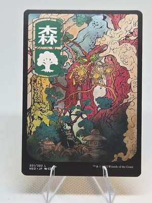 Forest X1 NEO MTG JP Full Art Kamigawa Neon Dynasty 301
