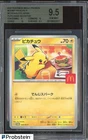 2025 Pokemon Japanese Mega McDonald's Promo #020/M-P Pikachu BGS 9.5 GEM MINT