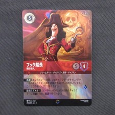 Disney Lorcana Enchanted 214/204 JA 3 Captain Hook