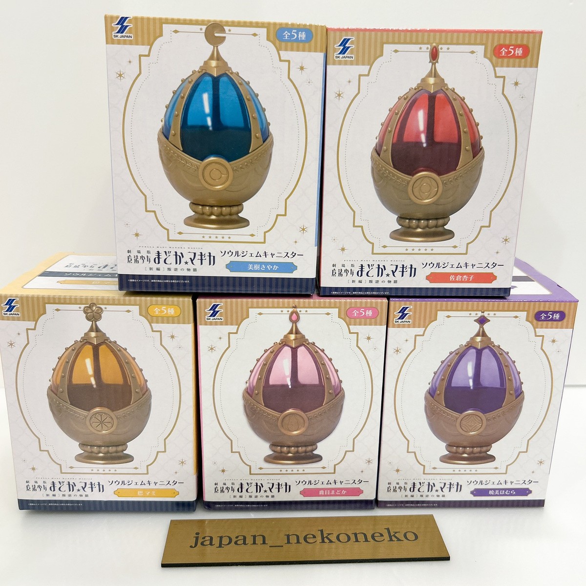 置物 ALMA Puella Magi Madoka Magica Soul Gem Canister Figure Set Height 6.1