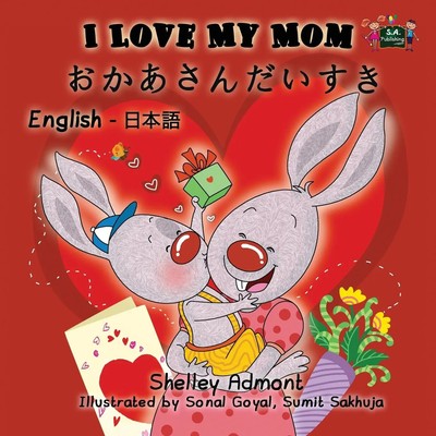 Shelley Admont (u. a.) | I Love My Mom | Taschenbuch | Japanisch (2016)