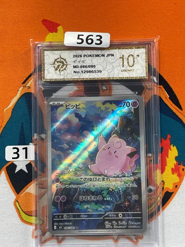 Clefairy m3 086/080 Art Rare Nihil Zero Pokemon Japanese Holo Card Grade 10 #1