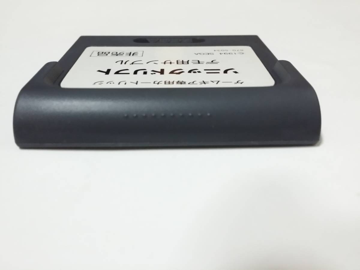 Sega GG Sonic Drift Demo Sample Not for Sale Game Gear Rare Sega GG Sonic Drift Demo Sample Not for Sale Game Gear Rare