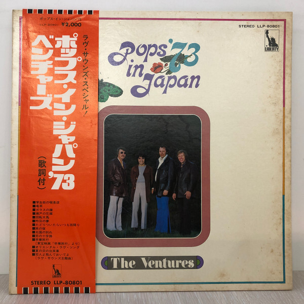 The Ventures - Pops In Japan 73 / VG+ / LP, Album | eBay