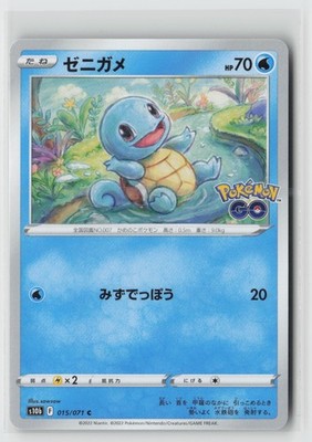 Squirtle Common S10b: Pokemon GO 015/071 NM
