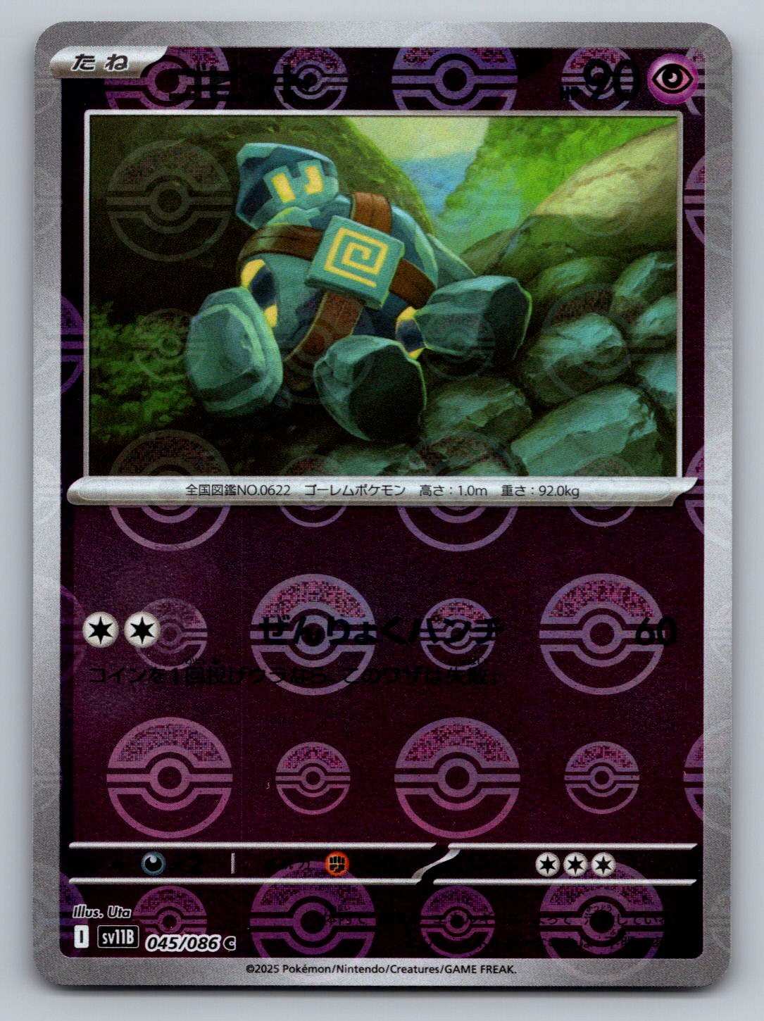 Golett (Poke Ball Pattern) 045/086 SV11B: Black Bolt Pokemon Japanese Holo NM