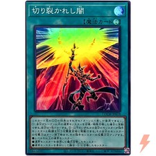 Piercing the Darkness Super Rare LOCH-JP078 Limit Over Collection YuGiOh