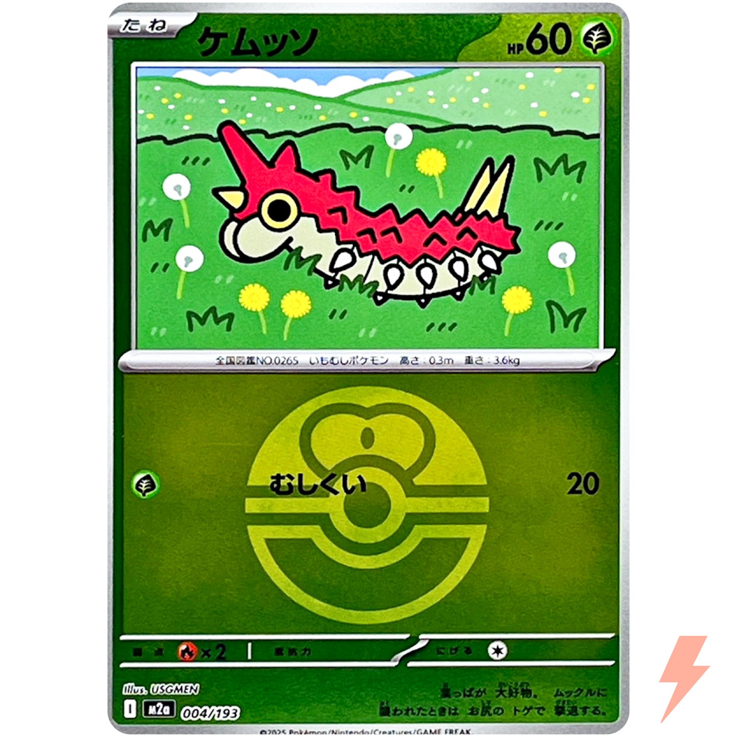 Wurmple (Love Ball Foil) 004/193 M2a MEGA Dream ex - Pokemon Card Japanese MEGA