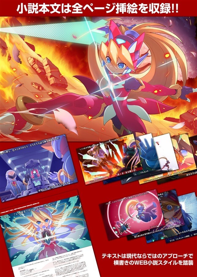 C101 Doujinshi Rockman/Megaman