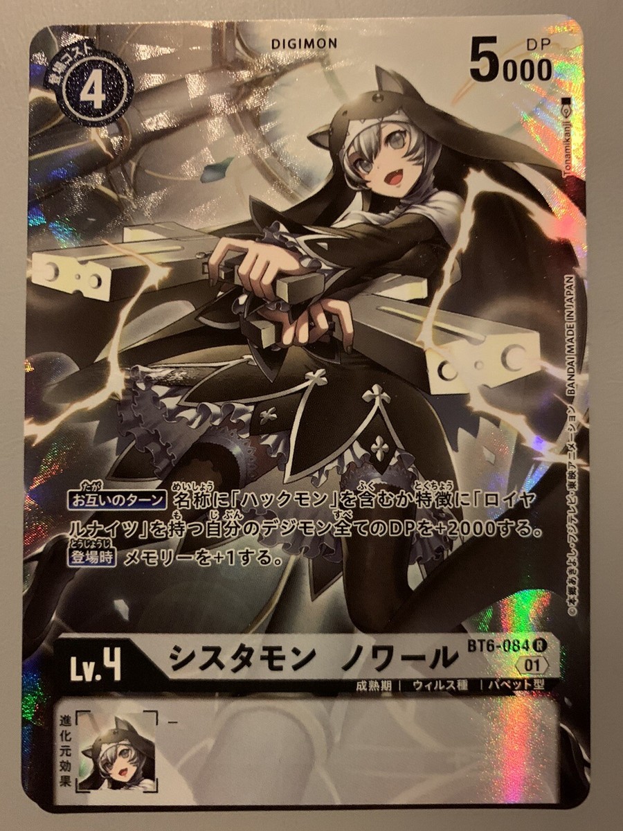 DIGIMON CARD GAME SISTERMON NOIR & BLANC BT6-082 BT6-084 P-SR SET