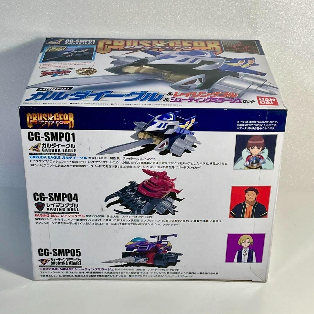 Crush Gear CG-SMP01 SMP Battle 1 Garuda Eagle Model Kit Figure