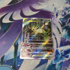 Leafeon VSTAR SAR 210/172 S12a VSTAR Universe - Pokemon Card From Japan