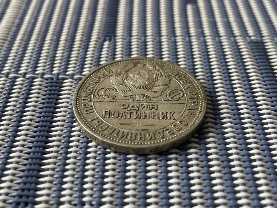 BEAUTIFUL Vintage Soviet SILVER COIN 50 Kopeks 1926 year Russia WORKER USSR P.L. - Image 4 of 4