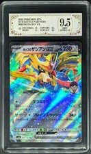 2025 Pokemon Cards JPN. Zacian EX 069/100 RR PCG 9.5 (SAME AS PSA 9)