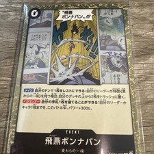 ONE PIECE JAPANESE Swallow Bond en Avant OP15-096 R Adventure on KAMI's Island