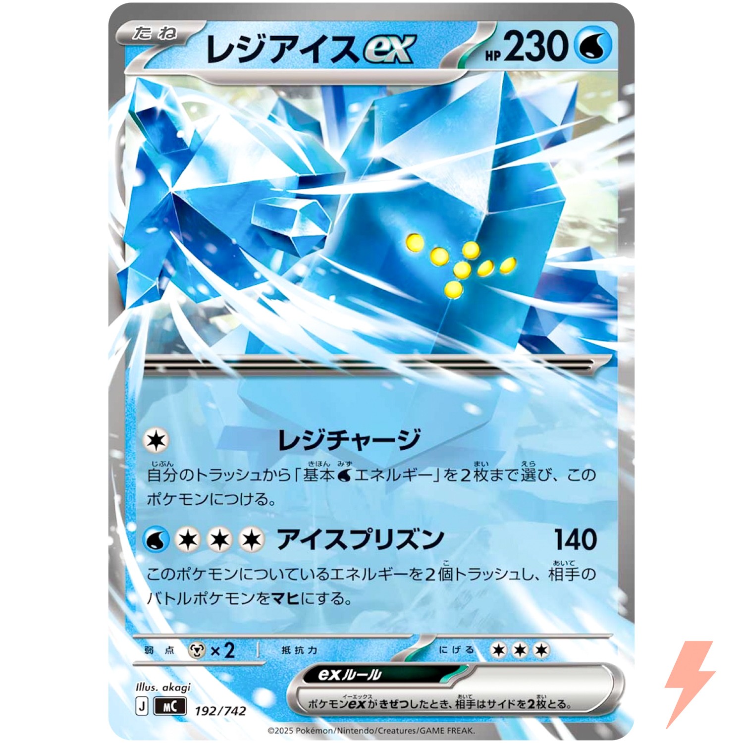 Regice ex 192/742 MC Start Deck 100 Battle Collection - Pokemon Card Japanese