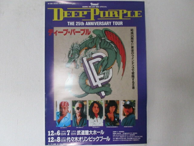 ◼️DEEP PURPLE◼️特大B1◼️ポスター◼️非売品◼️1987◼️当時物◼️激レア物 143499633_o2.jpg?