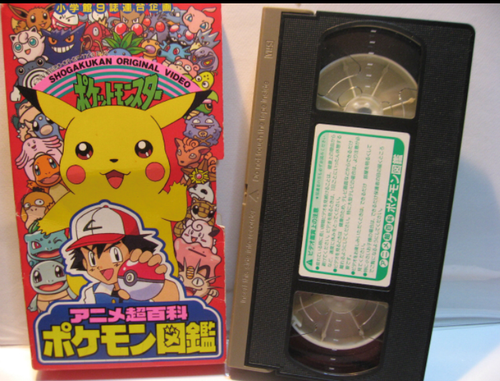 Pokemon Zukan Vhs Pikachu Anime Super Encyclopedia Pokemon Rare Ebay