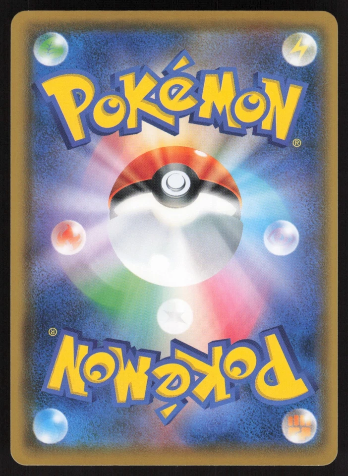 Pokémon Japanese Ninetales SWSH Family Card Game 008/053 EXCELLENT - Image 2 of 2