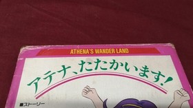 SNK Famicom Soft Athena Used